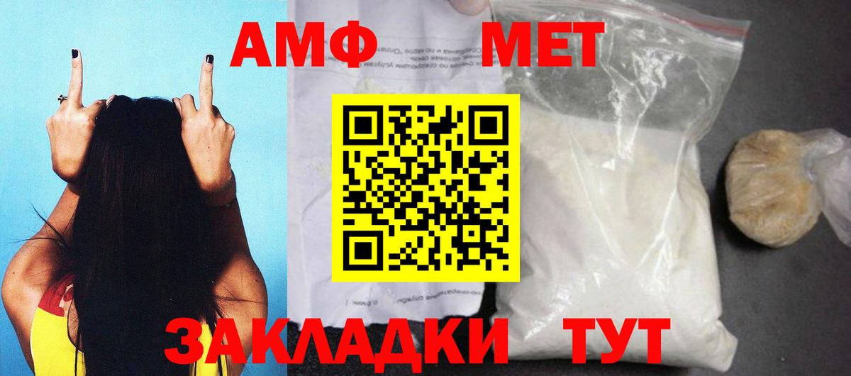 Amphetamine Premium Дзержинск