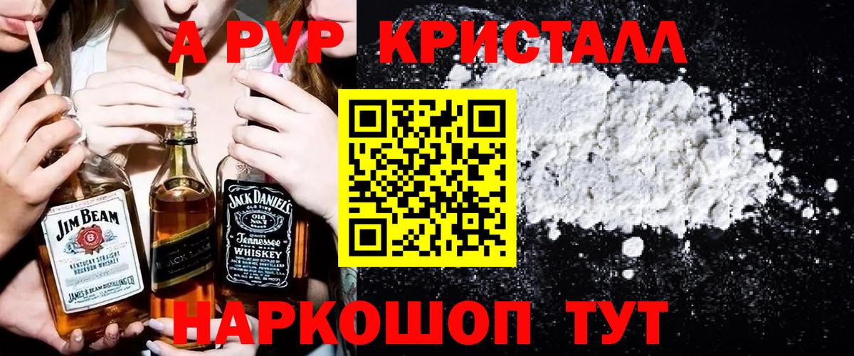 Alpha PVP VHQ  Alpha PVP мука  сколько стоит  Вход с VPN  Дзержинск  A PVP кристаллы  A-PVP 