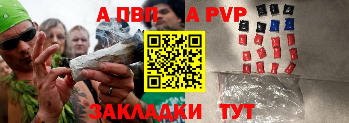 A PVP кристаллы Дзержинск