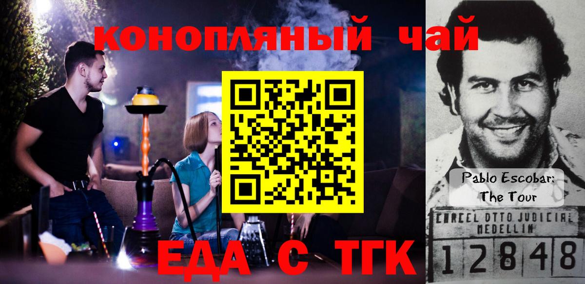 Печенье с ТГК конопля  Вход с VPN  Дзержинск 
