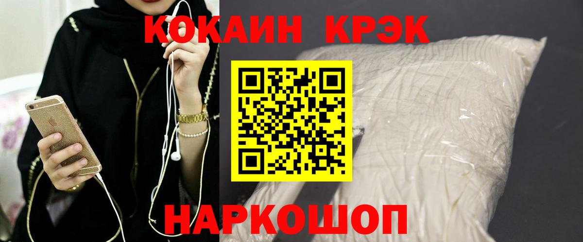 Дзержинск  Cocaine Эквадор  COCAIN FishScale  Вход с VPN 