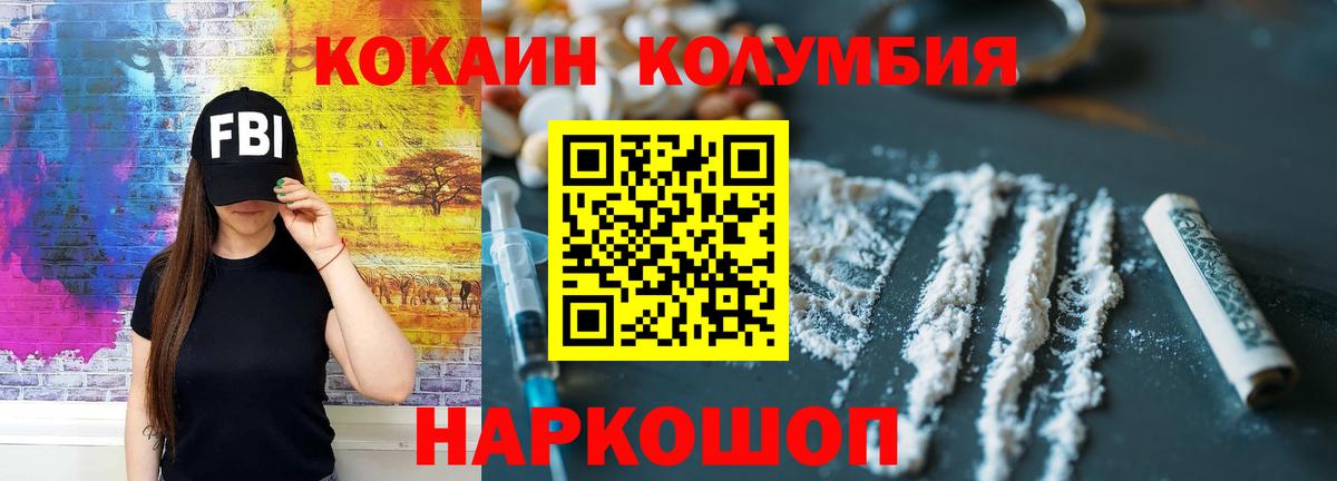Кокаин 99% Дзержинск