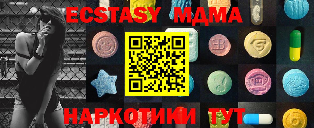 ЭКСТАЗИ 250 мг Дзержинск