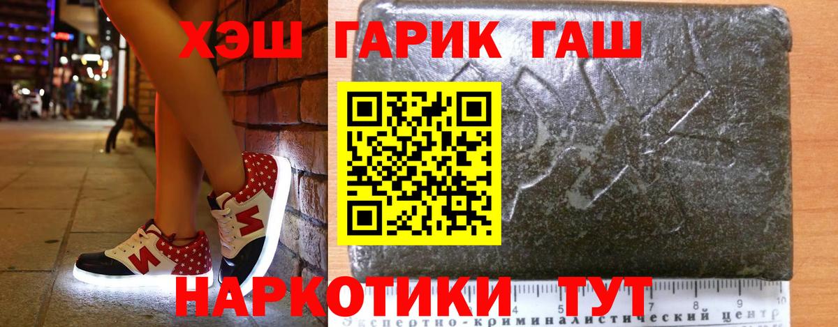 ГАШ хэш Дзержинск