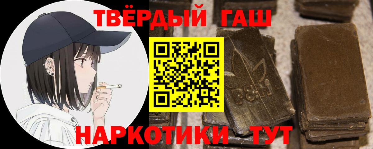 ГАШИШ хэш  Вход с VPN  Гашиш  Дзержинск  ГАШ хэш 