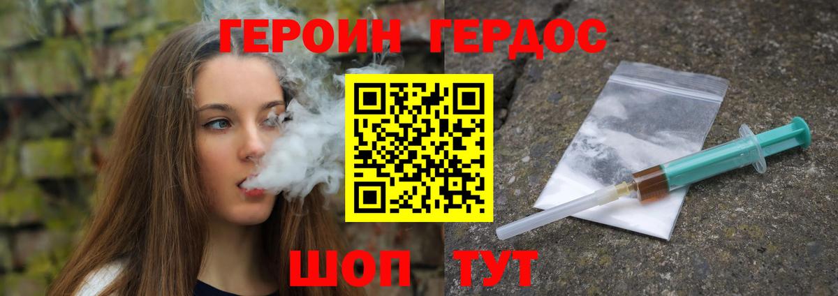 ГЕРОИН Афган Дзержинск