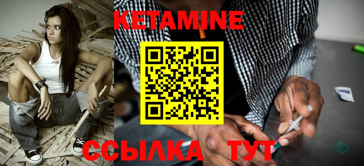 КЕТАМИН VHQ Дзержинск