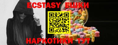 ECSTASY Ангарск