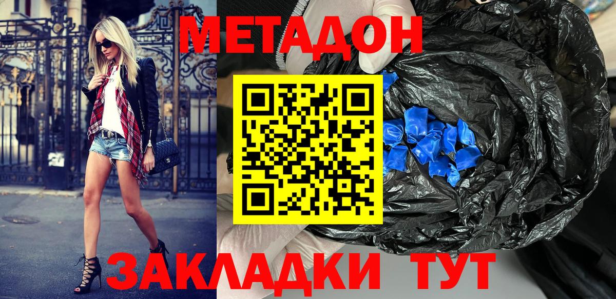   ONION  Вход с VPN  Дзержинск  МЕТАДОН кристалл  МЕТАДОН мёд 