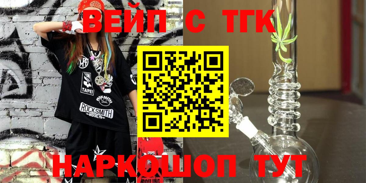 ТГК THC oil Дзержинск