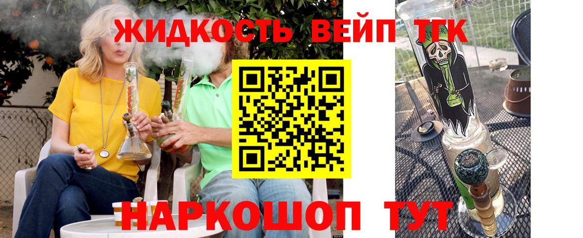 Дистиллят ТГК концентрат  Вход с VPN  Дистиллят ТГК вейп с тгк  Дзержинск 