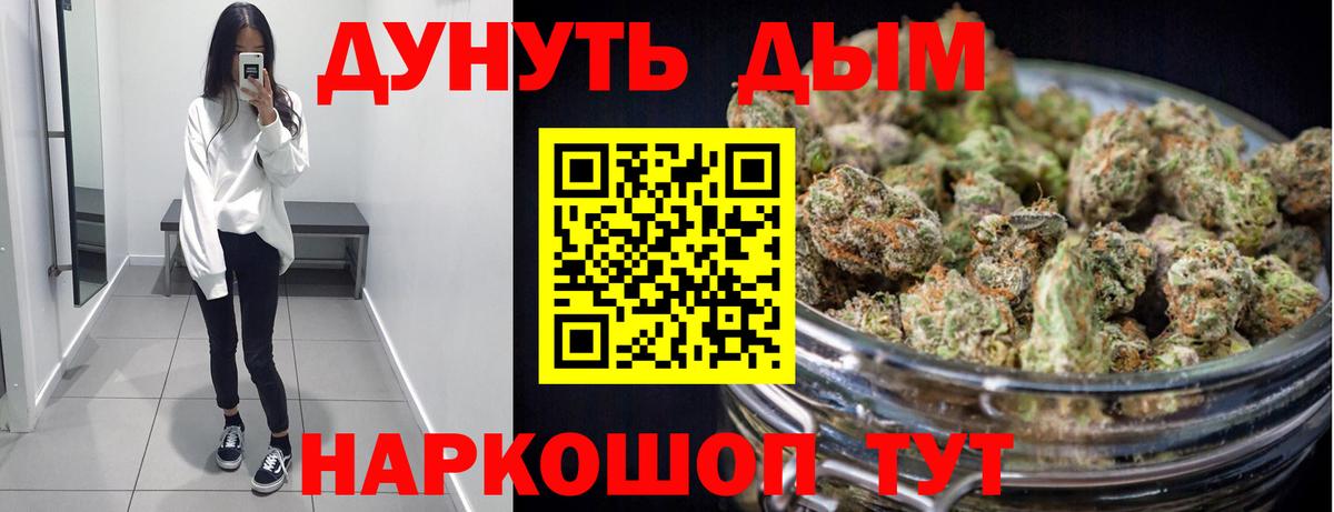 Конопля Bruce Banner Дзержинск