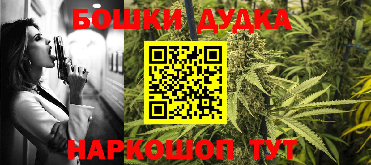 Конопля OG Kush  Вход с VPN  Конопля AK-47  Канабис THC 21%  Дзержинск  МАРИХУАНА VHQ 